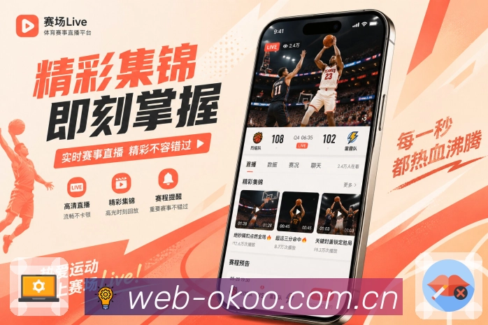 澳客 App